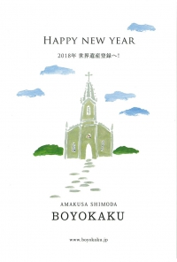 新年のご挨拶