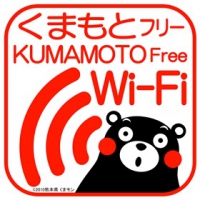 「くまもとフリーWi-Fi」が全館で利用できるようになりました♪