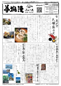 夢爛漫最新号Vol.51発行！