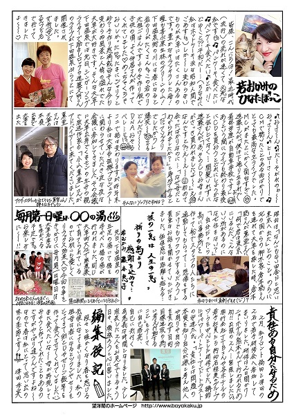 夢爛漫 Vol.46 2019年 春号発行