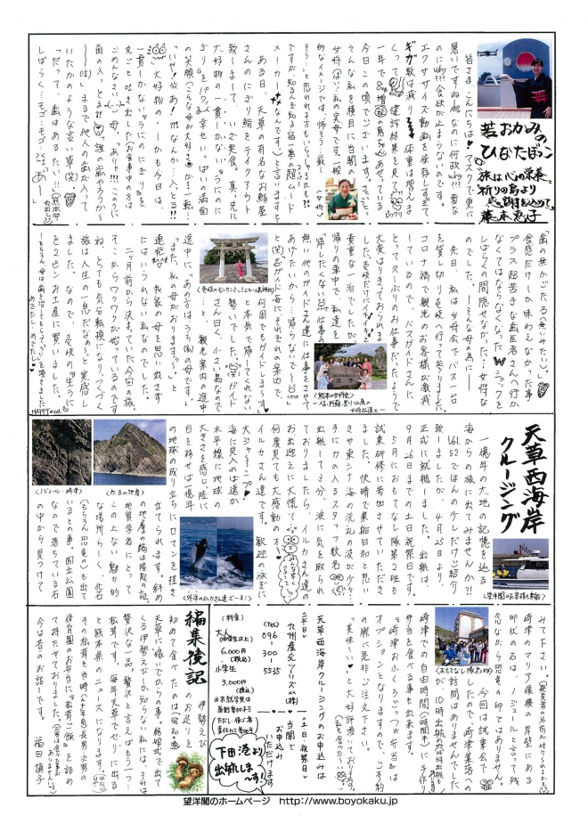 夢爛漫最新号Vol.55発行！！