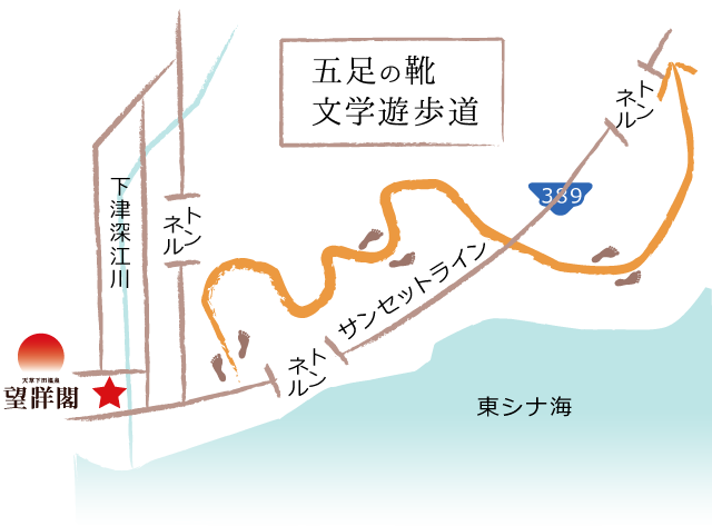 五足の靴 文学遊歩道